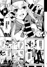 [AlberCorp. (Alber)] Seiyoku Shorikan na Anoko ni Koi o Shite. (Kantai Collection -KanColle-) [Chinese] [空気系☆漢化]