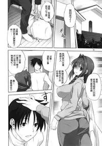 (C88) [Mitarashi Club (Mitarashi Kousei)] Akiko-san to Issho 16 (Kanon) [Chinese] [无毒汉化组]