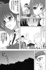 (C73) [40010 1-GO (40010Prototype)] Fate-chan wa Soredemo Shiawase (Mahou Shoujo Lyrical Nanoha)