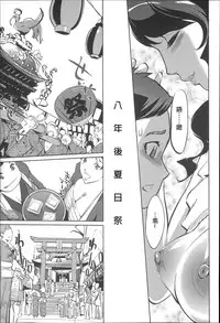 [Clone Ningen] Boshi Numa Ch. 1 (Mitsubo no Kokuhak) [Chinese] [lopo111腦補翻譯]