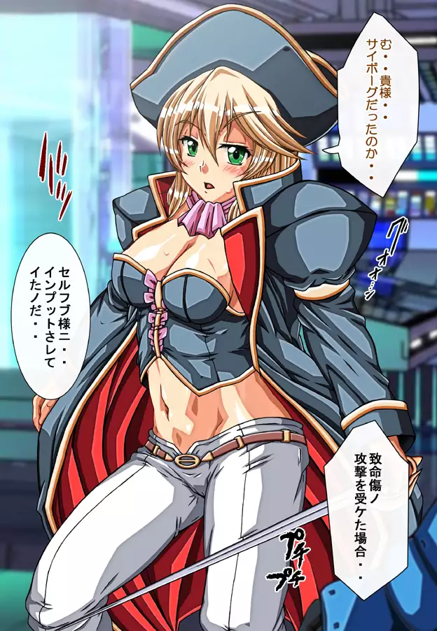 Captain Gloria ~Rinkan Kyuuchi no Onna Kaizoku! Nogarerarenai Injoku Koukai~