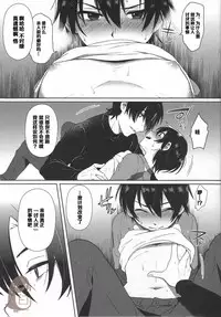 (SUPERKansai22) [Metroier (Ikegami Moyuko)] Hypno Wonder Land (Boku Dake ga Inai Machi) [Chinese]