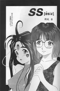 (C48) [Chimatsuriya Honpo (Asanagi Aoi)] THE SECRET OF Chimatsuriya Vol. 10 (Ah! My Goddess)