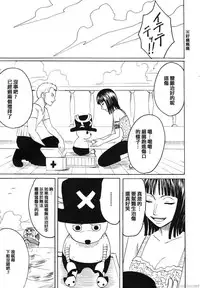 (C66) [Crimson Comics (Carmine)] Dancing Animation Run (One Piece) [Chinese] [木木]