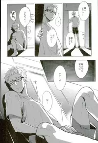 (RTS!!3) [Diego (Mano)] Yuruo Tetsurou Kousei Program (Haikyuu!!)