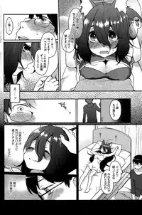 [Majoccoid] Ookami-san no Ooshigoto