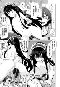 [Akino Sora] Shiki Oriori [Chinese] [CE家族社×無邪気漢化組]