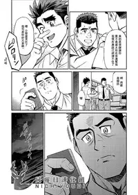 [BIG GYM (Fujimoto Gou, Toriki Kuuya)] Okinawa Slave Island 06 [Chinese] [日曜日汉化]