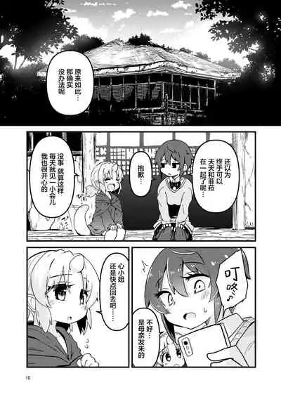 Shokushu Uri no Fiera 2 | 触手风俗的菲菈2