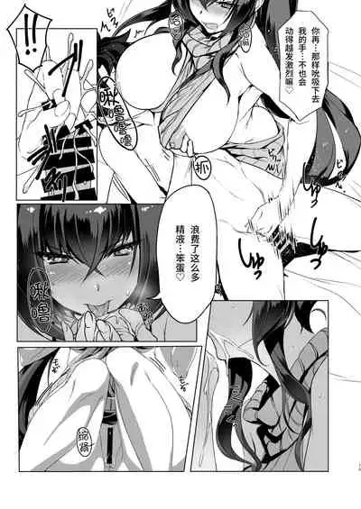 Shishou to H Shimakuru Hon