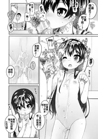 (C91) [Kuma-puro (Shouji Ayumu)] Saigo no Ecchi no Hi [Chinese] [oo君個人漢化]