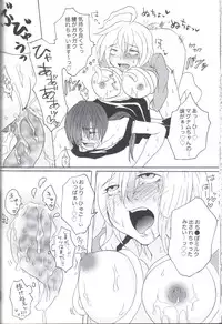 (C77) [Honey Rider69 (Nanashi Niito)] Kill Me As A Sacrifice To Mother! 2