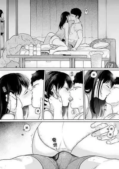 1LDK+JK Ikinari Doukyo? Micchaku!? Hatsu Ecchi!!? | 1LDK+JK 突然間展開同居？ 極度貼近！？初體驗！？ Ch. 18-41
