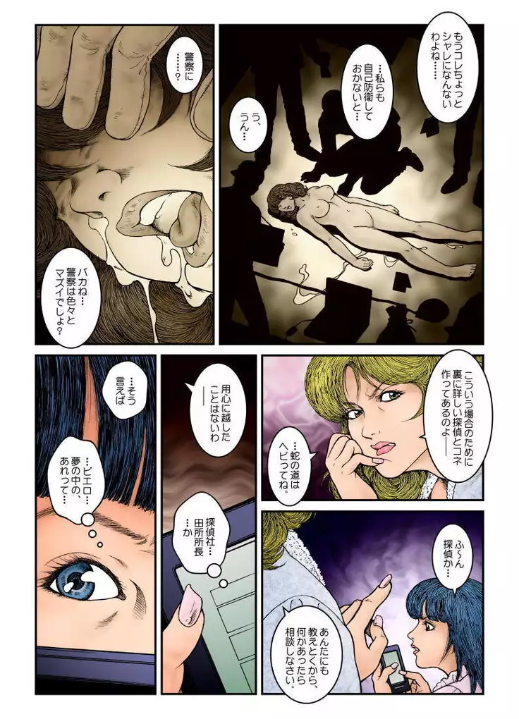 Greed recurrence Chapter 557 - Gal yonenen rape! The summer when were collected sperm and were violated. Beginning -