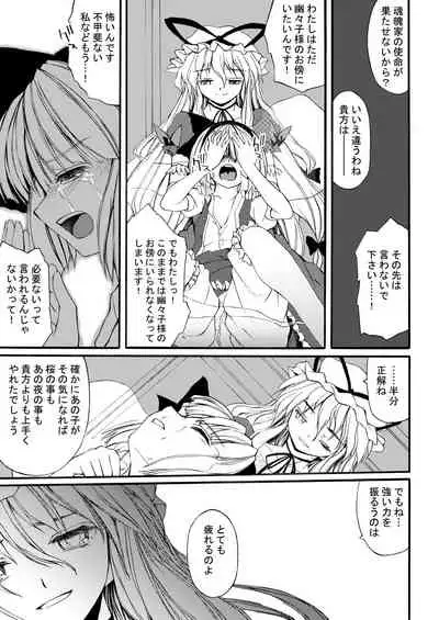白玉サクラガサネ/サナギ