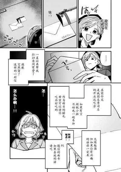 Don't Disturb! Hotel Maid no Cherry wa Jouren Shinshi ni Taberaremashita | 请勿打扰！酒店客房服务员被常客绅士夺走第一次 1-3
