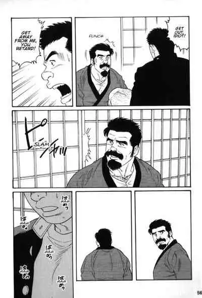 Gedou no Ie Gekan | House of Brutes Vol. 3 Ch. 2
