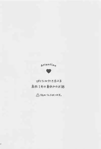 (Waratte Naite I Love You 6) [Mouneru (Konta)] Manneri Baji-san no Tame ni Chifuyu-kun ga Ecchi na Shitagi Kite Ageru Hon (Tokyo Revengers)