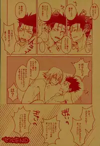 (SUPERKansai22) [Kara-kaRa (Jo star)] Kurusu-kun no Kare Pippi o Mitsukeru Tame no Hon (DAYS)