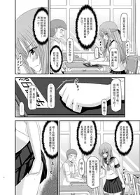 [valssu (Charu)] Roshutsu Shoujo Yuugi Kan Soushuuhen Akira [Chinese] [流星汉化] [Digital]