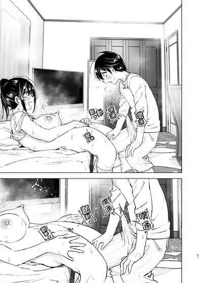 [Supe (Nakani)] Onei-chan to Guchi o Kiite Ageru Otouto no Hanashi - Tales of Onei-chan Oto-to丨 姐姐與傾聽抱怨的弟弟的故事 [Chinese] [沒有漢化]