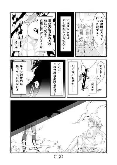 Nyotaika Cheat ga Souzou Ijou ni Bannou Sugita Sono 17