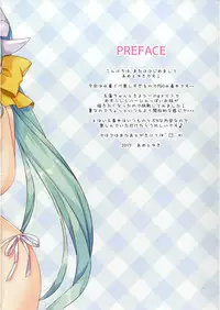 [Ame nochi Yuki (Ameto Yuki)] Tama Kiyo Summer! (Fate/Grand Order) [Digital]