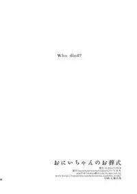 (COMITIA120) [squeezecandyheaven (Ichihaya)] Onii-chan no Osoushiki