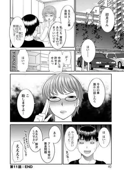 Innyu Shufu no Futei Ganbou