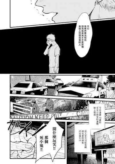 [miso] Koi Kogare Utae ~R.I.P.~ | 歌唱恋慕～R.I.P.～ Ch. 1-6 [Chinese] [冒险者公会] [Digital]