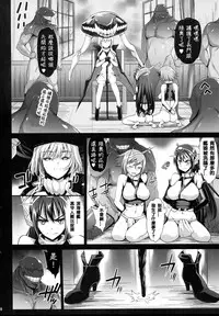 (C87) [Eromazun (Ma-kurou)] Akuochi Shimakaze 7 ~Ero Shokushu ni Otosareru Kanmusu~ (Kantai Collection -KanColle-) [Chinese] [衰洨五個人漢化]