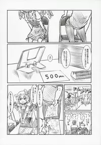 (Kouroumu 13) [Kuromahou Kenkyuujo (Nukaji)] Reitaisai Off-Pako (Touhou Project)