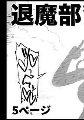 Zecchou! Hitozuma Seikatsu Kaikan Hitozuma Gakuen 2