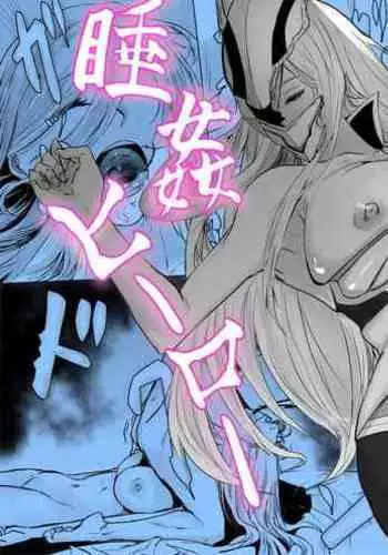 Suikan Hero