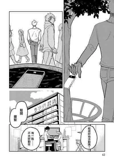 [Nola Obake] M no Kyouten | M的教典 Ch. 1-6 + 特典 [Chinese] [冒险者公会] [Digital] [完结]