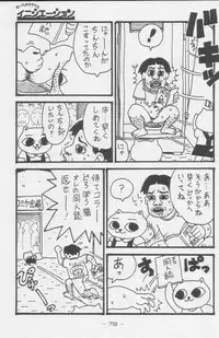 (C49) [Kacchuu Musume (Various)] Paul no Miracle Initiation - The Miracle Initiation by Paul!! (Various)