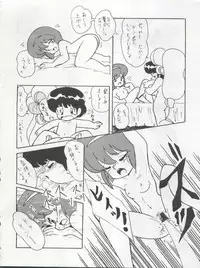 (C42) [First Class (Various)] Ichizen Meshiya Bessatsu - Hanami (Hana no Mahou Tsukai Marybell)