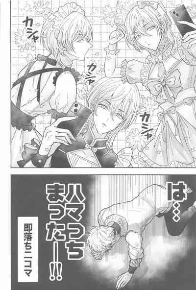(Kimi to Shitai Misokagoto 2) [Hamham Paradise (Hamuta)] Kakure Layer Michua-kun - Hidden Layer Michua kun (Tokyo Revengers)