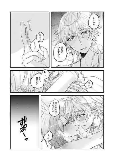 よすがは熱