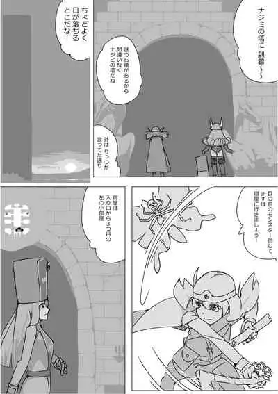 [Akimbo] Isekai Dorakue 3 (FC-ban)