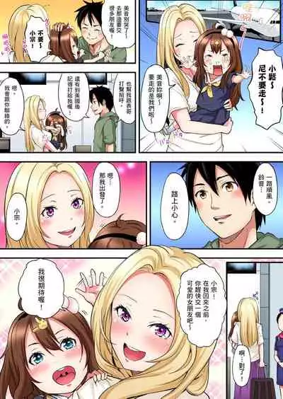 Gal Mama to Pakopako SEX ~ Hitozuma no Chouzetsu Teku ni Majiiki Zecchou! | 與辣妹媽媽淫猥啪啪SEX～人妻的性愛技巧讓人爽翻天！ Ch. 1-21