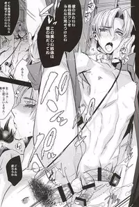 (SPARK10) [plus810 (Yamada Non)] Boku no Tsuma o Shoukai Shimasu (Touken Ranbu)