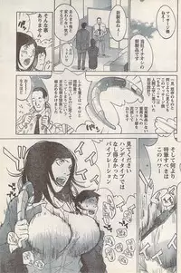 Namaiki! 2007-11