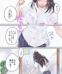[Amulai Sweet Factory (Torajima Tao)] TS Ame Chuihou ~Fushigi na Ame de Hen Warujinsei~ [Digital]