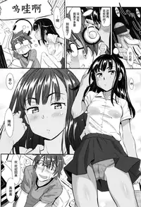 [Abe Manabu] Kaikan Rensa [Chinese] [无毒汉化组]