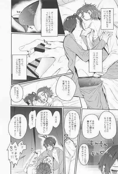 Sou iu koto o Suru Tomodachi...... dakara ne.