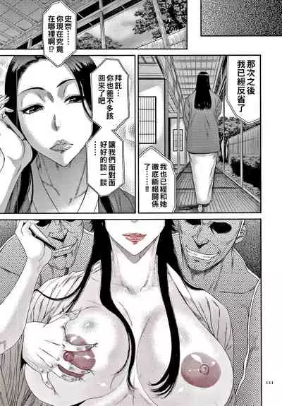 [Sunagawa Tara] Dain no Utage (Wakazuma Arijigoku) [Chinese]