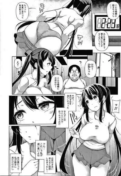 [Sakamata Nerimono] HYPNO BLINK Ver.1.0