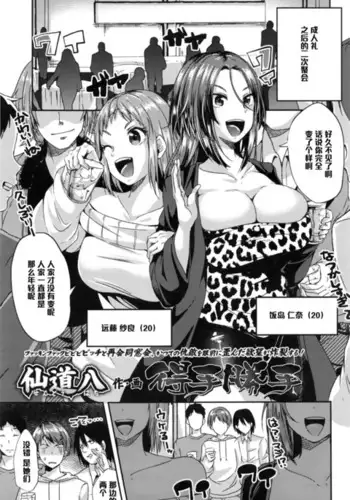 貴女を描く アユミとイクエのエスケッチ