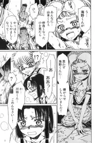 [Anthology] Ero Shota 18 - Kindan X Zetsuai X Otokonoko
